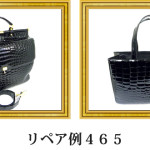 リペア例465：１本手ハンドバッグ（シャイニングクロコダイル）のリフォーム